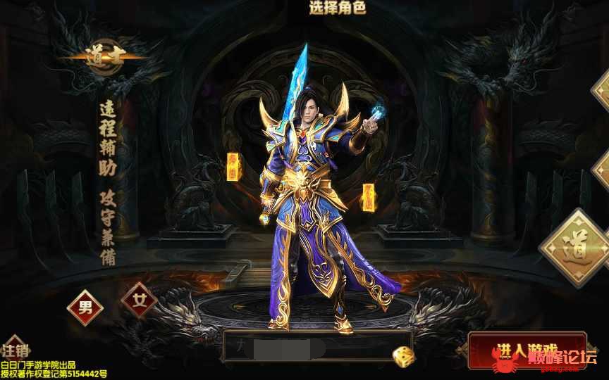 白日门传奇手游【三职业冰雪战魂攻速版】2021整理Win一键即玩服务端+武魂+内饰+生肖+星座+安卓苹果双端+GM后台【站长亲测】