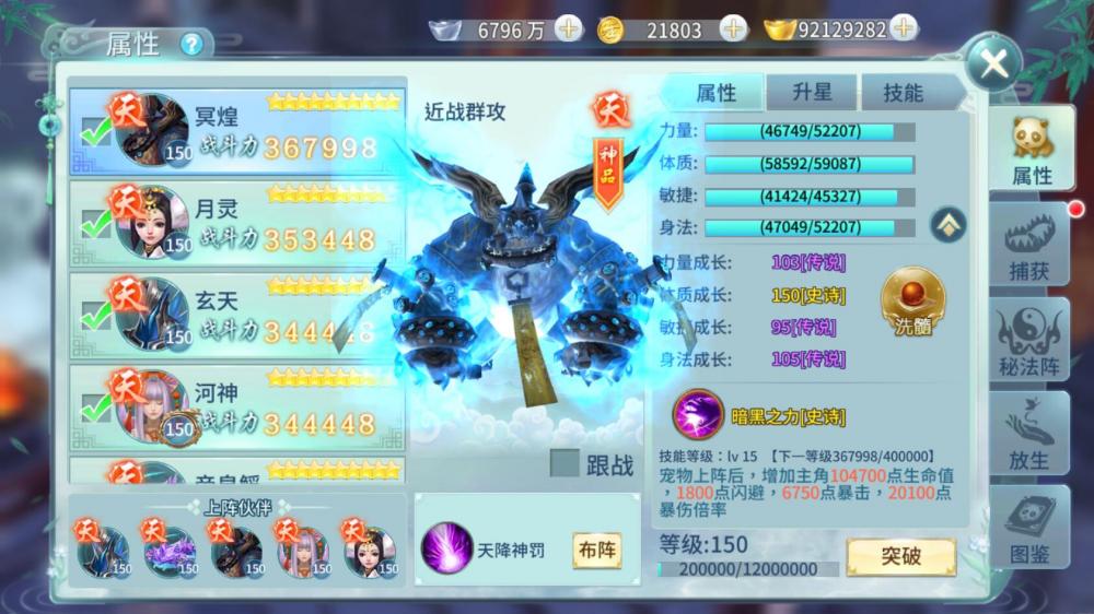 一剑问情【更始版】