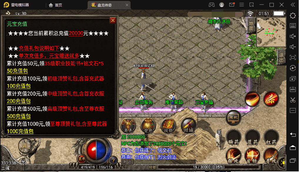 战神引擎【神武至尊大极品】双端+GM多功能物品后台+GM充值后台+搭建视频
