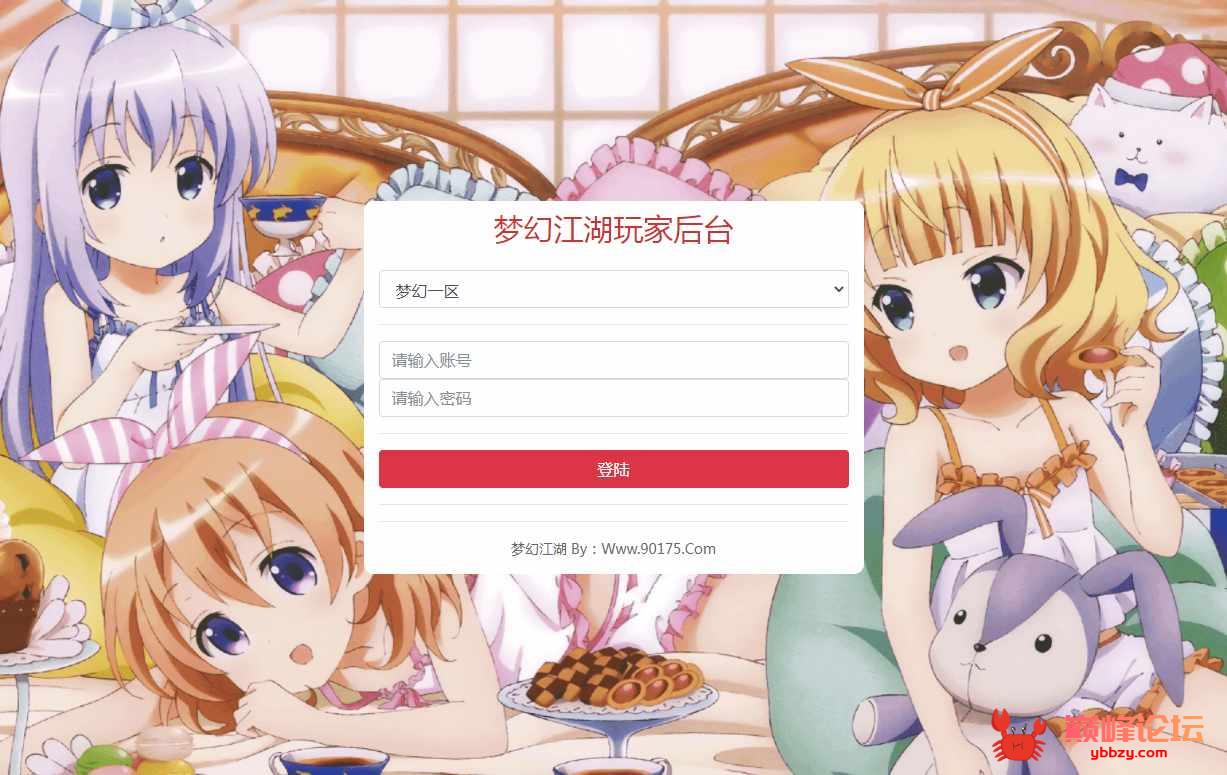 梦幻江湖新版GM授权后台