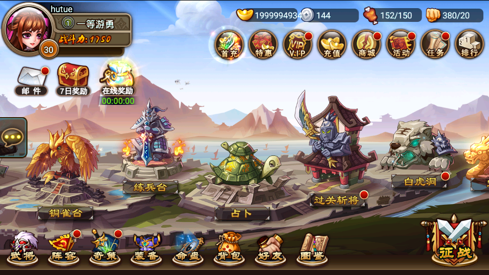 【三国名将录】手工端+架设视频教程+开服清档+GM运营后台+双端