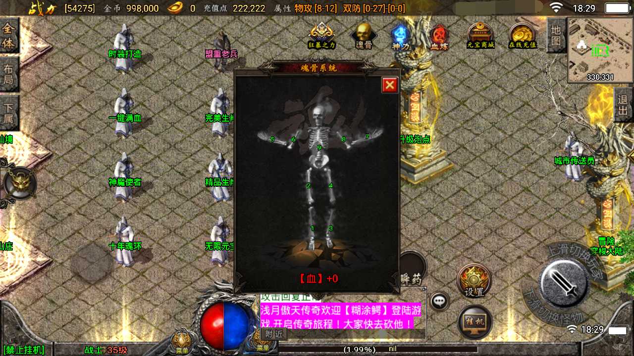 【傲天传奇30大陆-战神引擎】win外网端+架设视频教程+充值后台+设置GM教程+双端