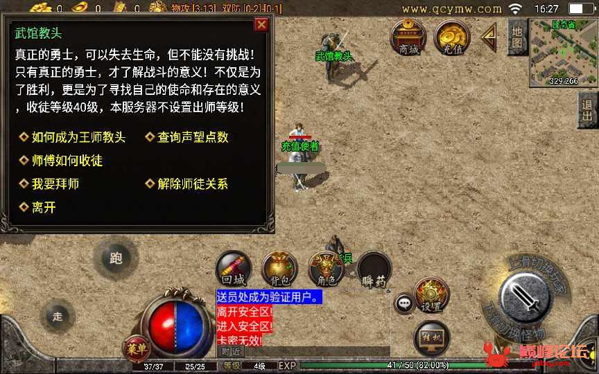 战神引擎传奇手游【1.76布衣传奇白猪版】2022整理复古服务端【站长亲测】