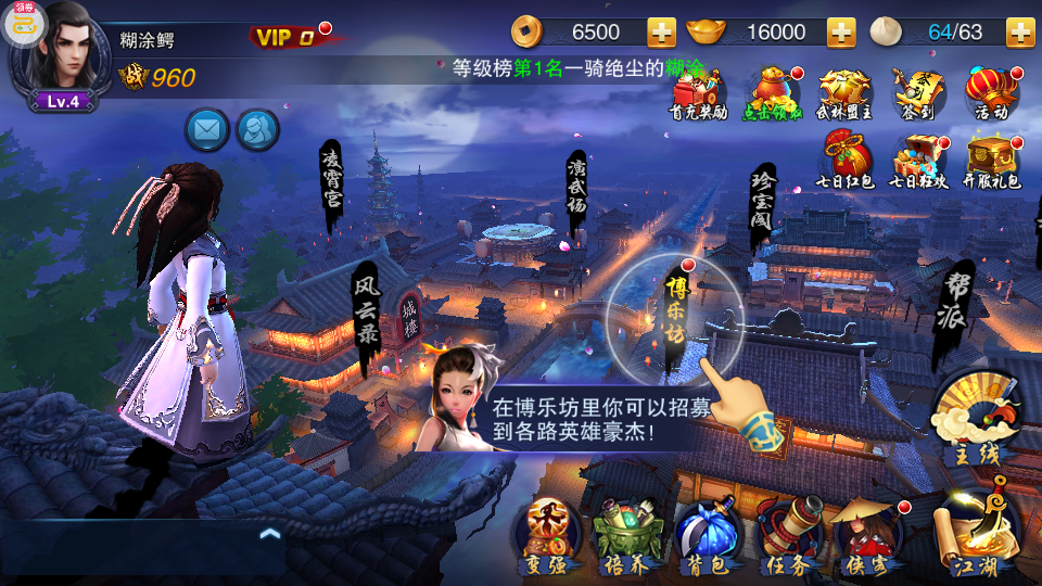 【飞刀无双-小李飞刀】手工端+架设视频教程+清档+授权GM后台+客户端