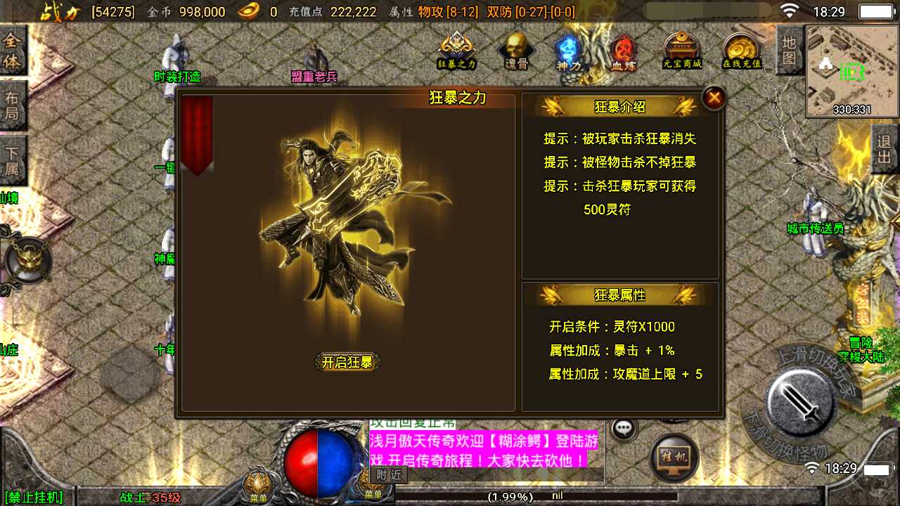 【傲天传奇30大陆-战神引擎】win外网端+架设视频教程+充值后台+设置GM教程+双端