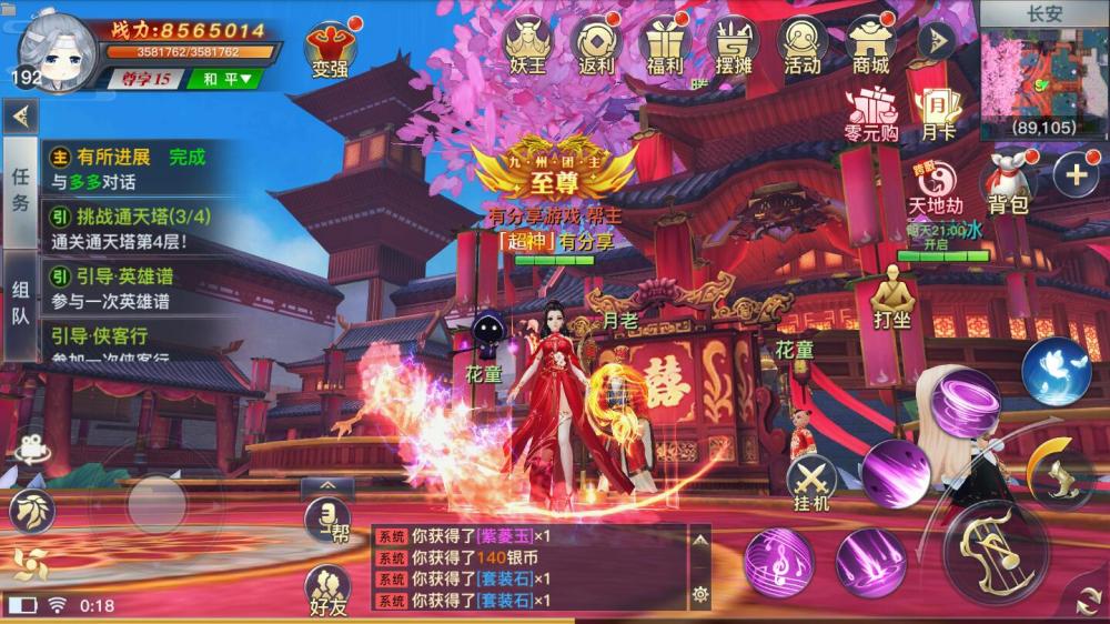 龙武【更始版】