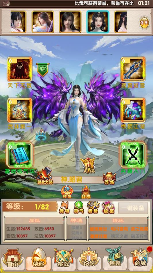 大宗师翅膀版-金庸恩仇录