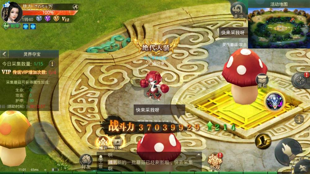 逆苍穹【更始版】
