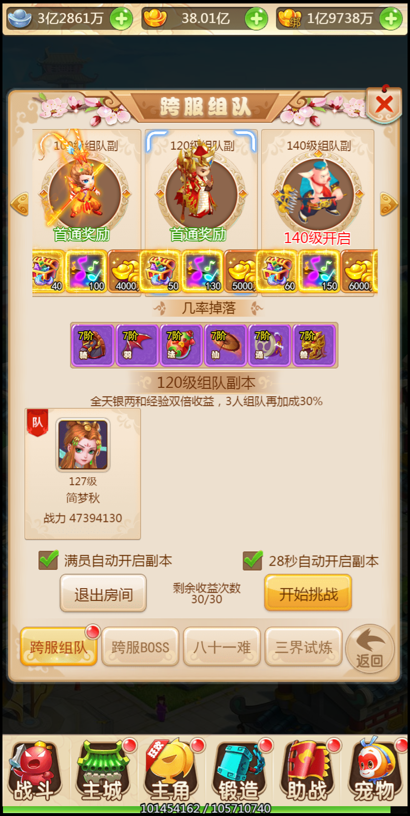 梦幻西游H5《大圣轮回》超变版，带教程和完整后台，可对接内充，完美西游H5