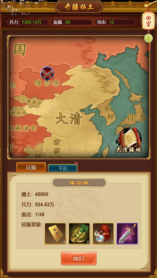 布衣天子【更始版】