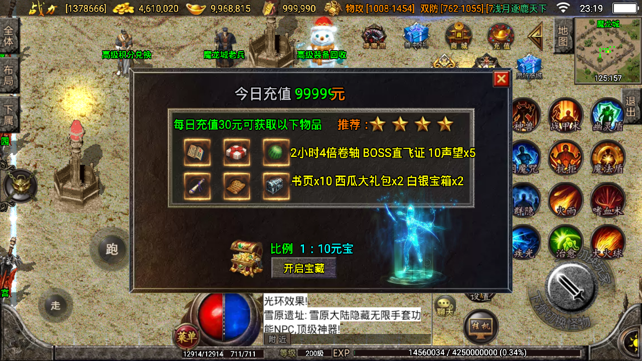战神引擎《逐鹿天下传奇》修复完整端无明显BUG可开区玩法多，比较耐玩的一个版本