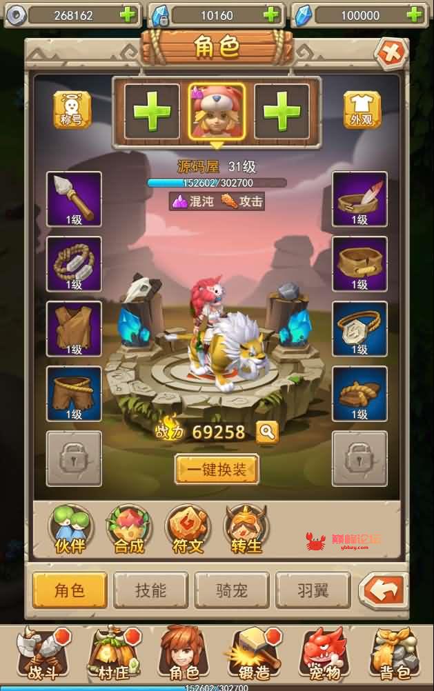 经典怀旧H5手游【石器时代H5】最新整理Win一键即玩服务端+GM后台【站长亲测】【重更】