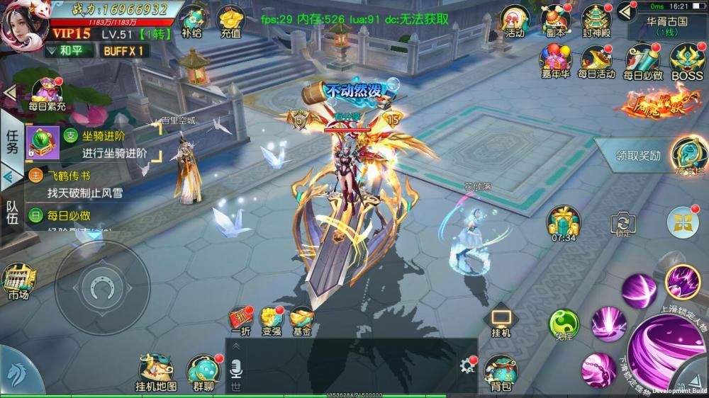 御剑问情【更始版】