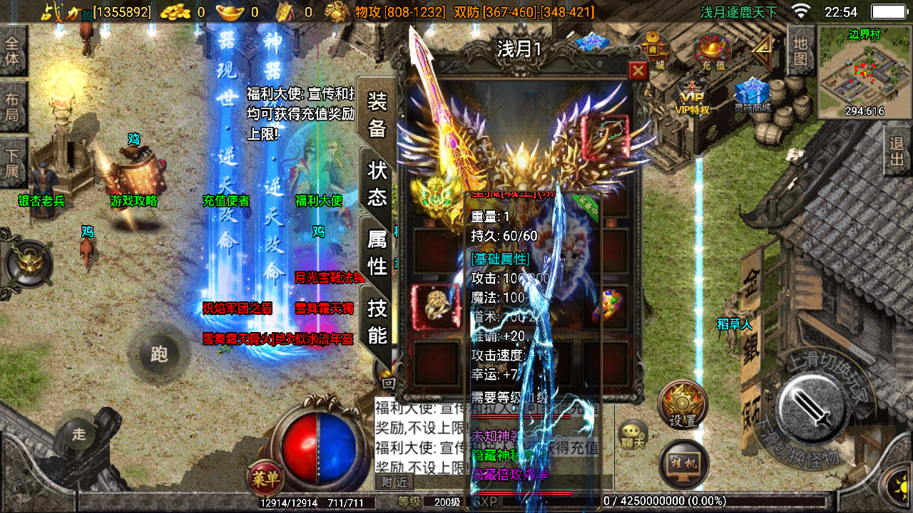 战神引擎《逐鹿天下传奇》修复完整端无明显BUG可开区玩法多，比较耐玩的一个版本