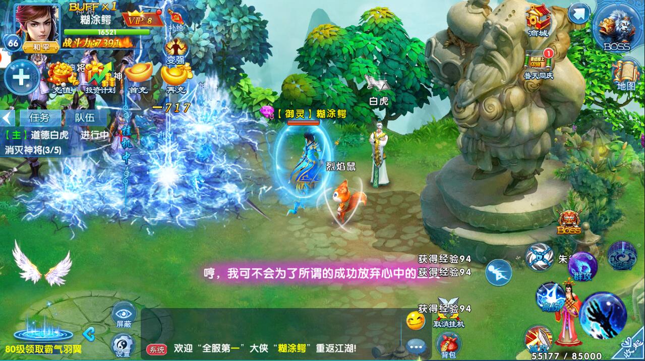 【剑灵修真_创始版】手工端+架设脚本+架设教程+授权后台