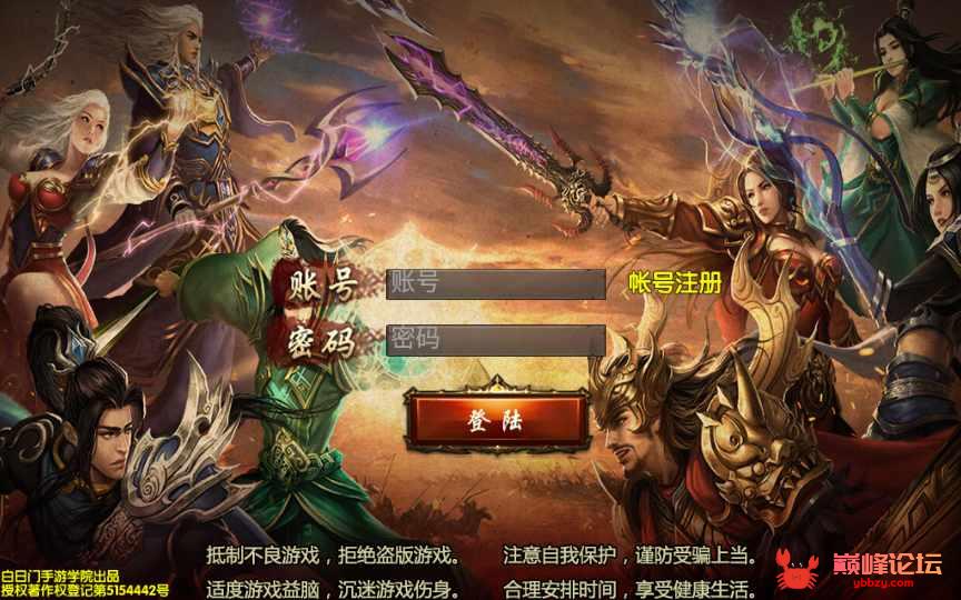 白日门传奇手游【三职业冰雪战魂攻速版】2021整理Win一键即玩服务端+武魂+内饰+生肖+星座+安卓苹果双端+GM后台【站长亲测】