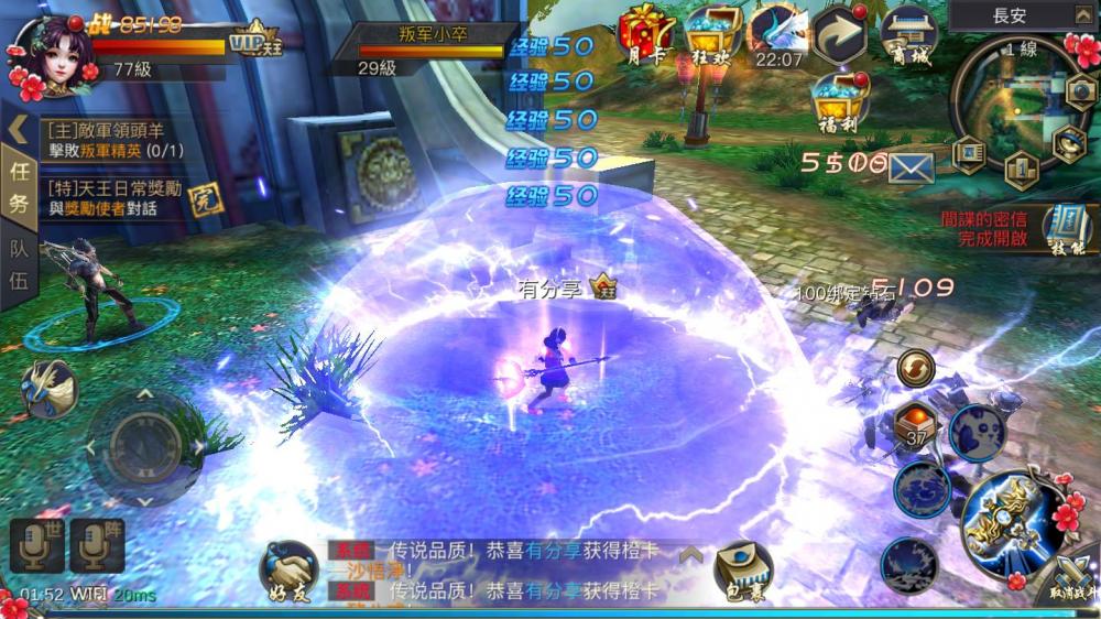 青丘狐传说【更始版】