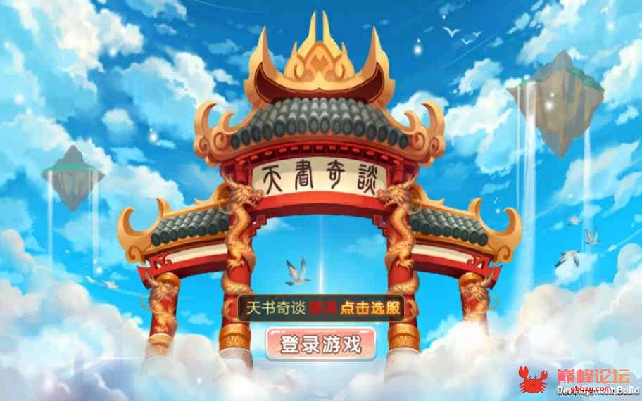 Q版回合怀旧手游【天书奇谈】2021整理单机一键即玩镜像服务端+Linux手工端+视频教程【站长亲测】