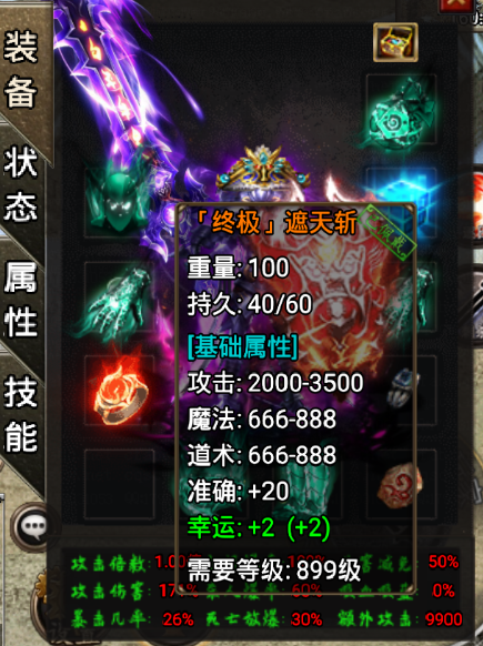 战神引擎《焚天传奇》整理端，清理了下木马病毒，客户端已集成不用更新几百M了