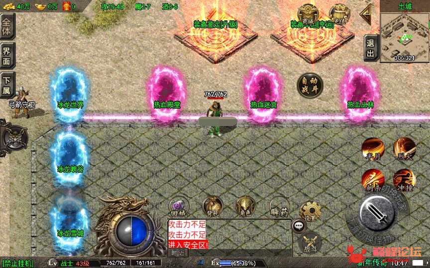 战神引擎传奇手游【1.80纵横天下热血冰龙白猪版】2022整理服务端+转生+狂暴+赞助+强身健体【站长亲测】