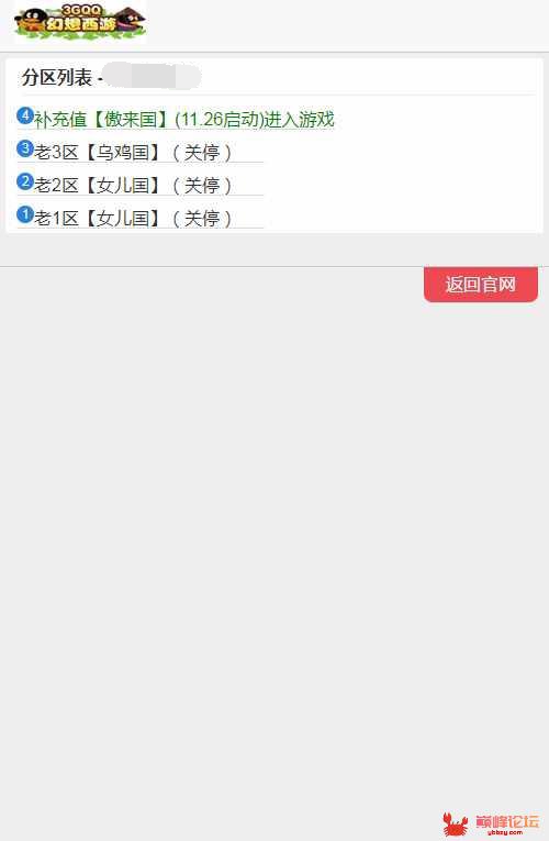 WAP幻想西游一键即玩服务端【站长亲测】