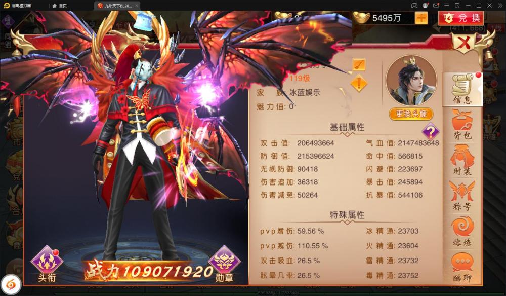 九州天下【更始版】