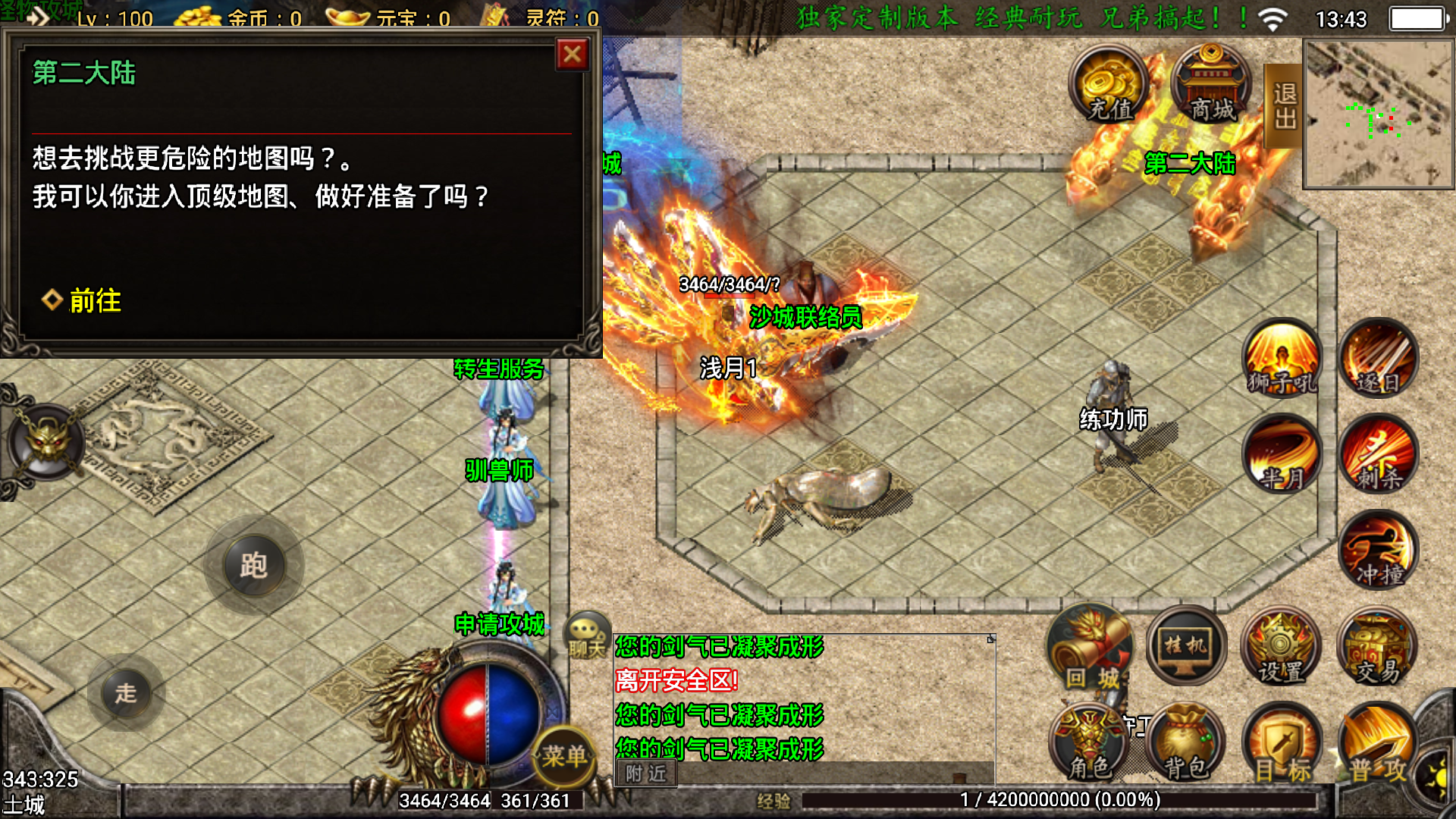 战神引擎《轩辕传奇第三季》手工端，整理修复部分BUG，去掉命令启动SQL和nginx