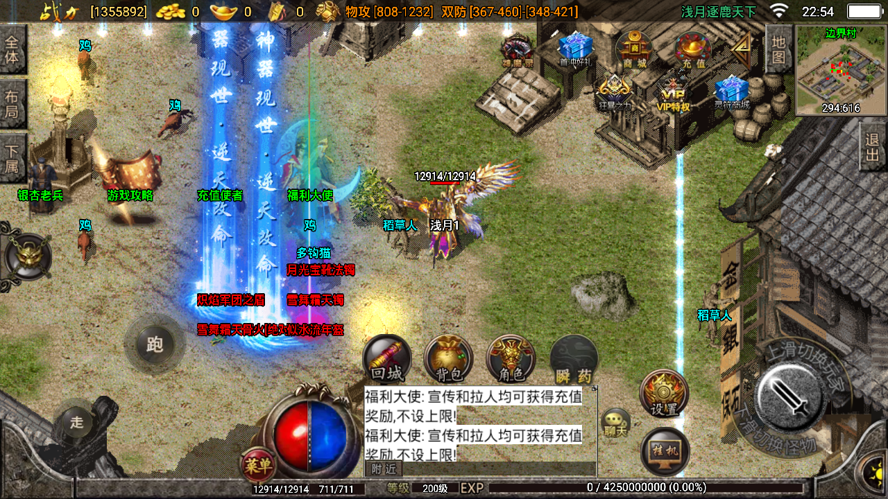 战神引擎《逐鹿天下传奇》修复完整端无明显BUG可开区玩法多，比较耐玩的一个版本