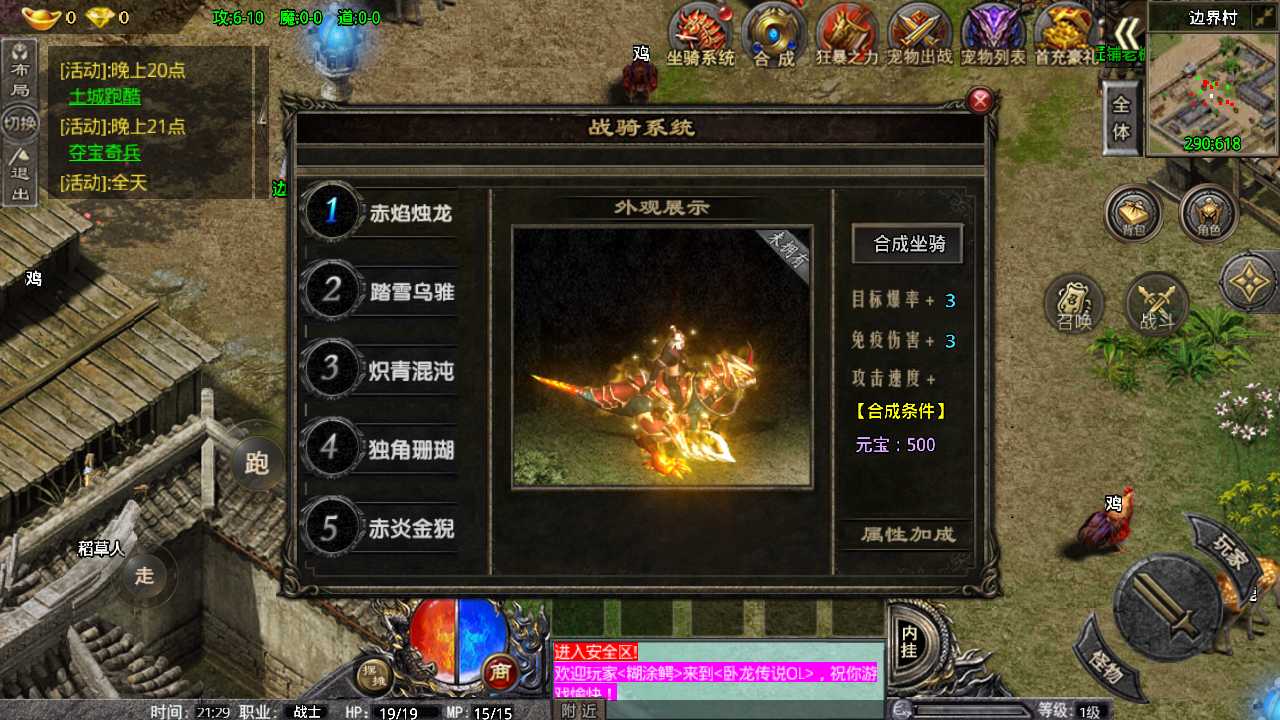 【卧龙传说-战神引擎】win外网端+架设视频教程+开服清档+充值后台+授权GM物品后台+客户端