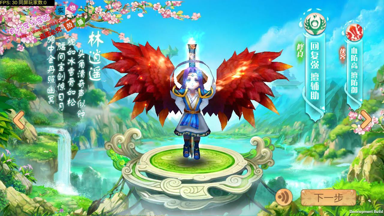 手游【天书奇谈】梦回天书WIN版一键外网服务端+游戏注册+详细教程
