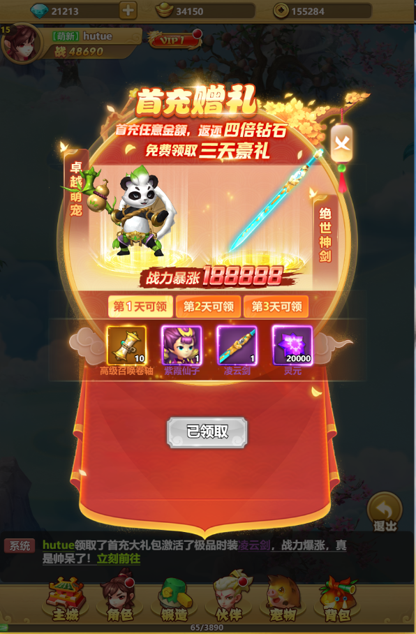 【封神西游H5】手工端+架设视频教程+优化架设+修复后台+多区+CDK激活码后台