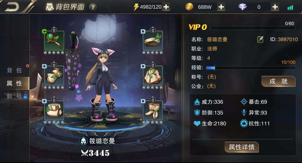 横版闯关手游【我守护的世界】最新整理Win一键既玩服务端+授权物品后台