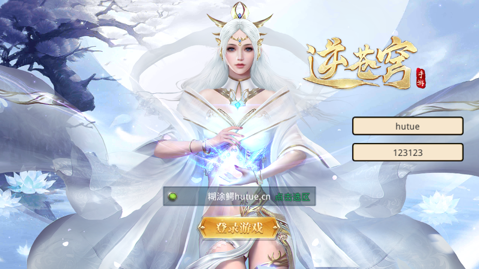【_创始版】手工端+架设脚本+架设教程+授权后台