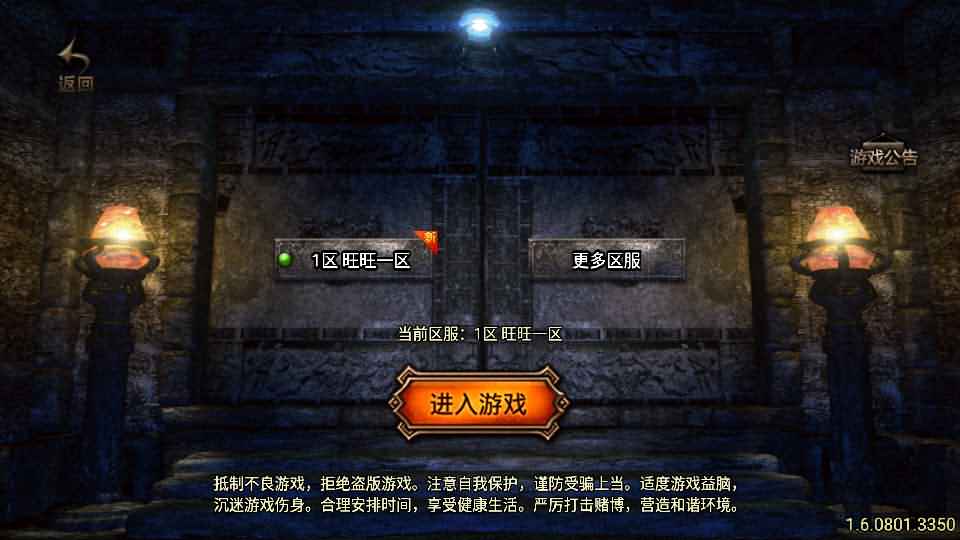 战神引擎旺旺单职业3.0双端+ GM授权后台+搭建教程