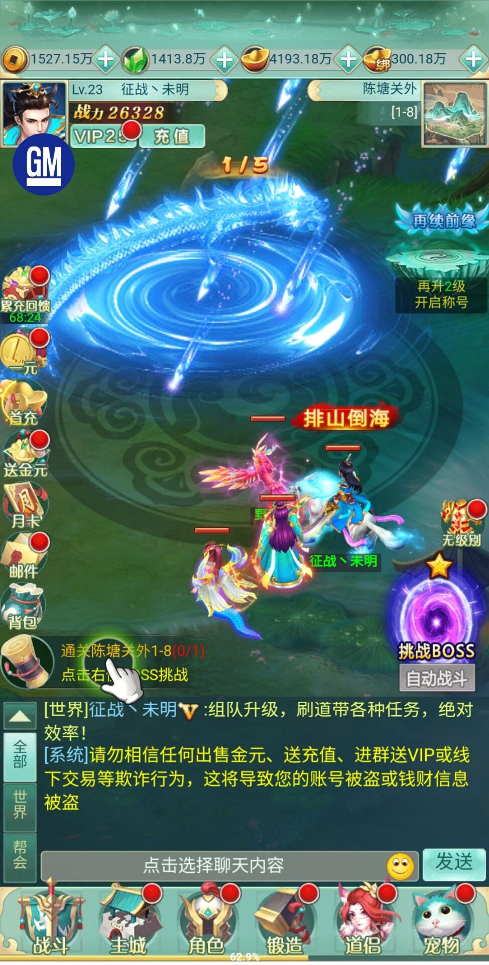 封神西游h5授权后台