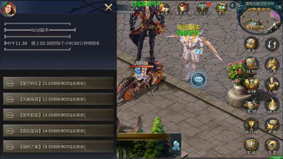 【魔域_仙剑版】一键端+一键配置器+架设教程+GM工具