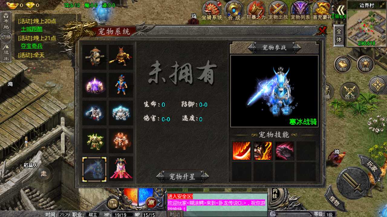 【卧龙传说-战神引擎】win外网端+架设视频教程+开服清档+充值后台+授权GM物品后台+客户端