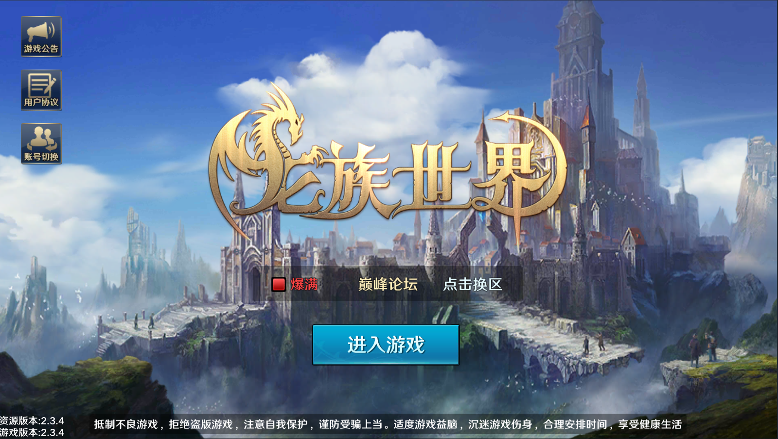 【龙族世界_创始版】手工端+架设脚本+架设教程+授权后台
