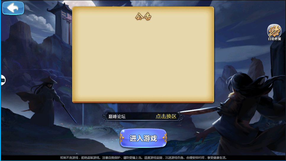典藏卡牌手游【江湖侠客令五周年版】最新整理Win一键即玩服务端+GM运营后台+安卓苹果双端