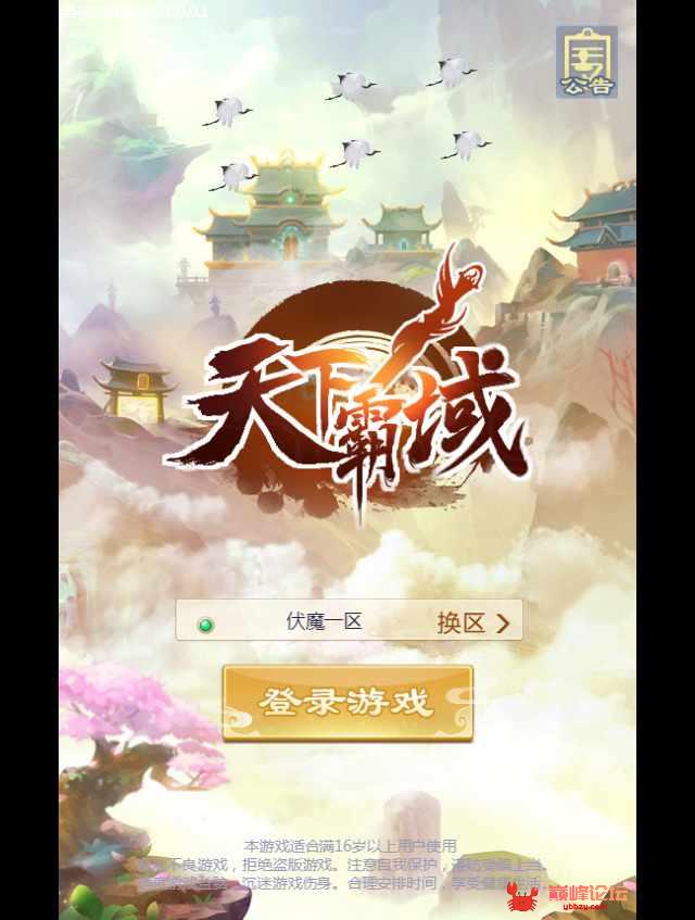 三网H5游戏【修仙伏魔录H5】2022整理一键即玩镜像端+Linux手工服务端+特权后台【站长亲测】 赞助资源（0金币）