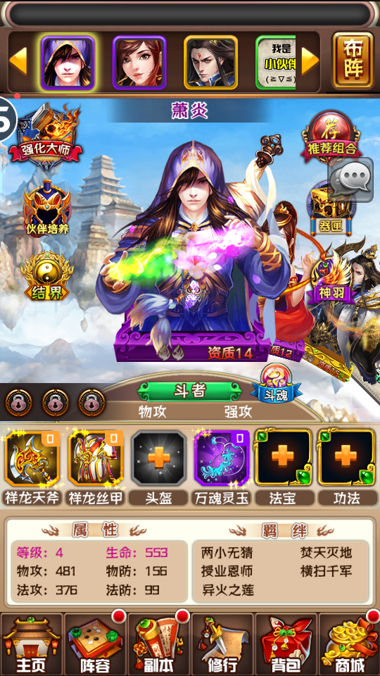 【斗破苍穹_觉醒版】一键端+一键配置器+架设教程+授权后台