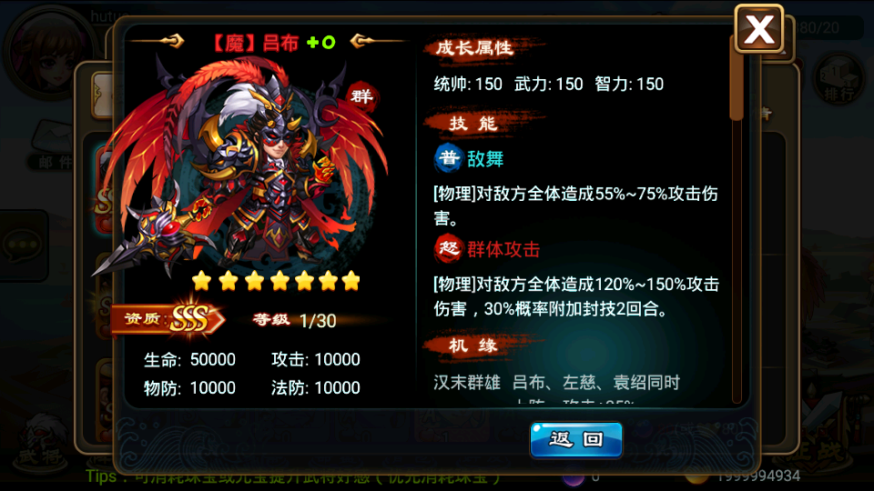 【三国名将录】手工端+架设视频教程+开服清档+GM运营后台+双端