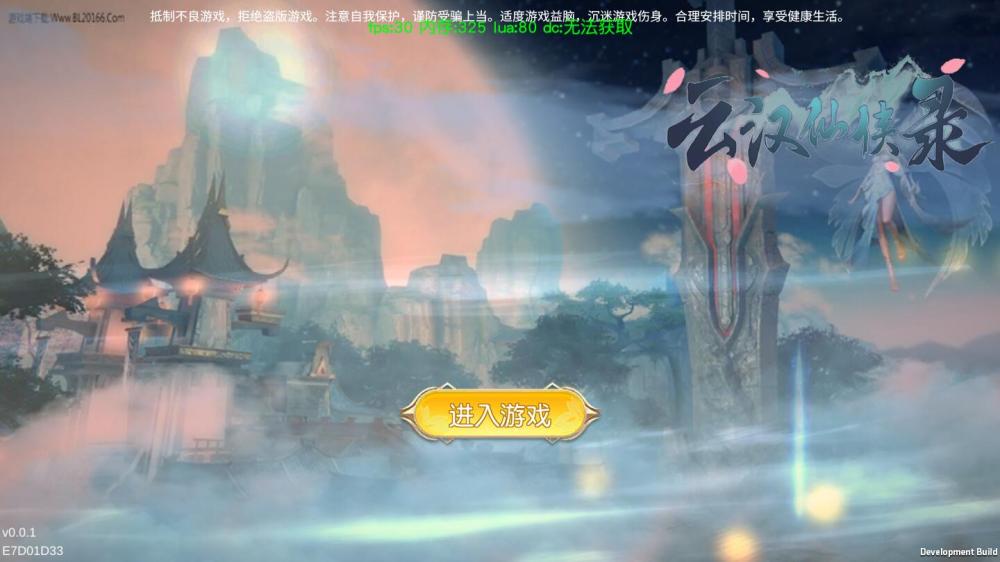 御剑问情【更始版】