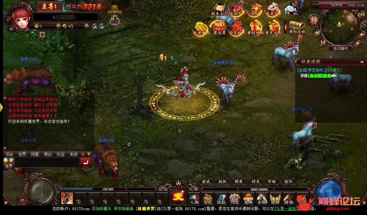 典藏2.5D页游【妖魔世界】2022年整理Win一键即玩服务端+功能站+教程【站长亲测】