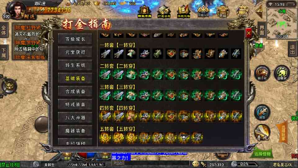 【蓝天冰雪君临复古】win系服务端+安卓苹果双端+GM后台+详细教程