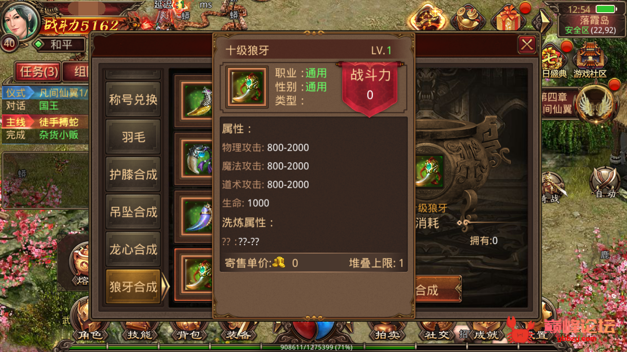 【帝王蚩尤传奇世界】linux手工外网端+架设视频教程+开服清档+授权GM后台+双端