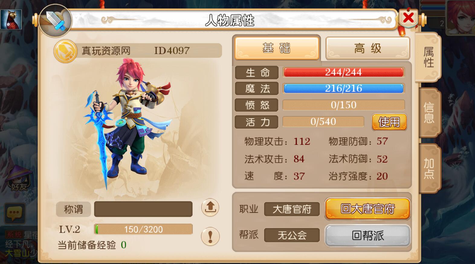 【熊熊乐园-梦幻西游】linux手工外网端+架设视频教程+开服清档+商用商城后台+GM后台+安卓