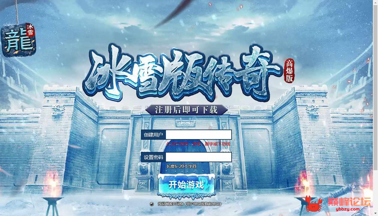 白鹭引擎互通游戏【冰雪传奇多区跨服版】2022最新修复单机一键即玩镜像服务端（赠Linux本地学习手工端）【站长亲测】