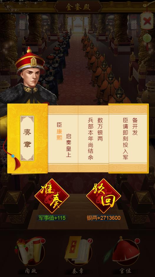 布衣天子【更始版】