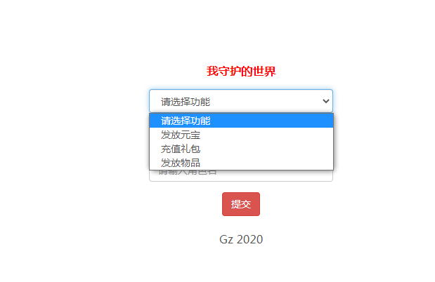 横版闯关手游【我守护的世界】最新整理Win一键既玩服务端+授权物品后台